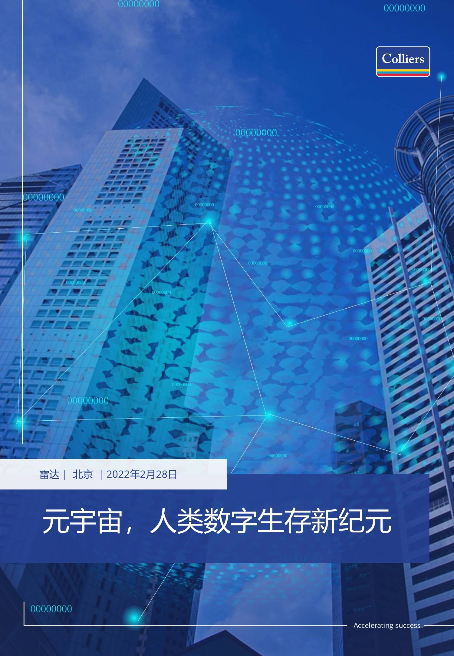 狗狗币官宣与ARB携手，开启元宇宙新纪元！